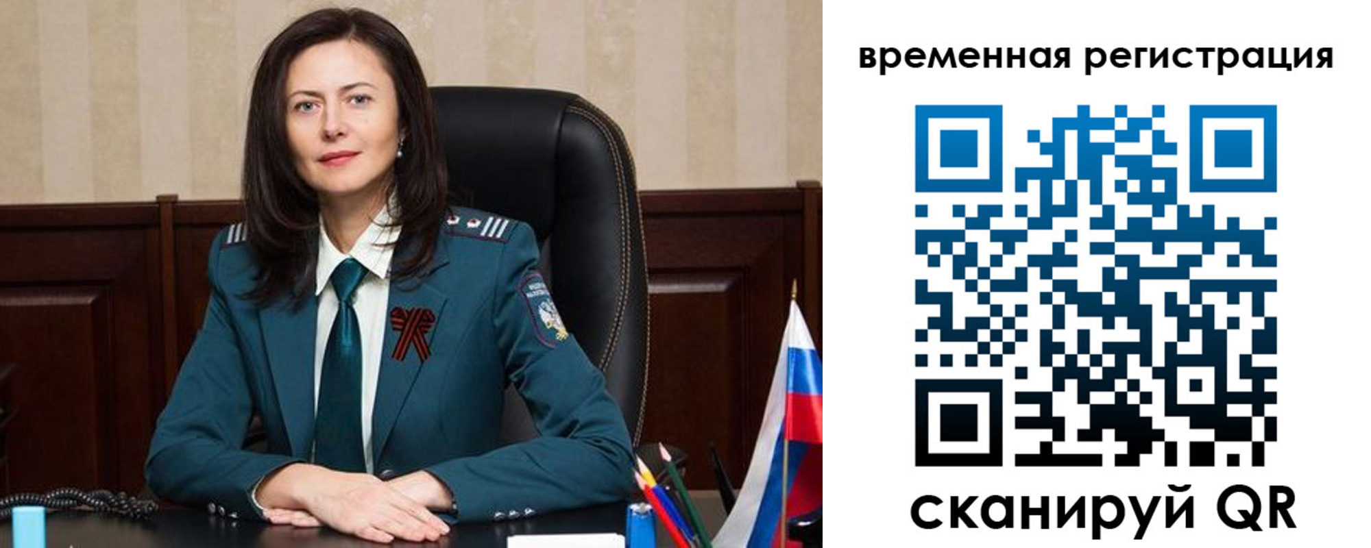 прописка ребенка в Дмитрове