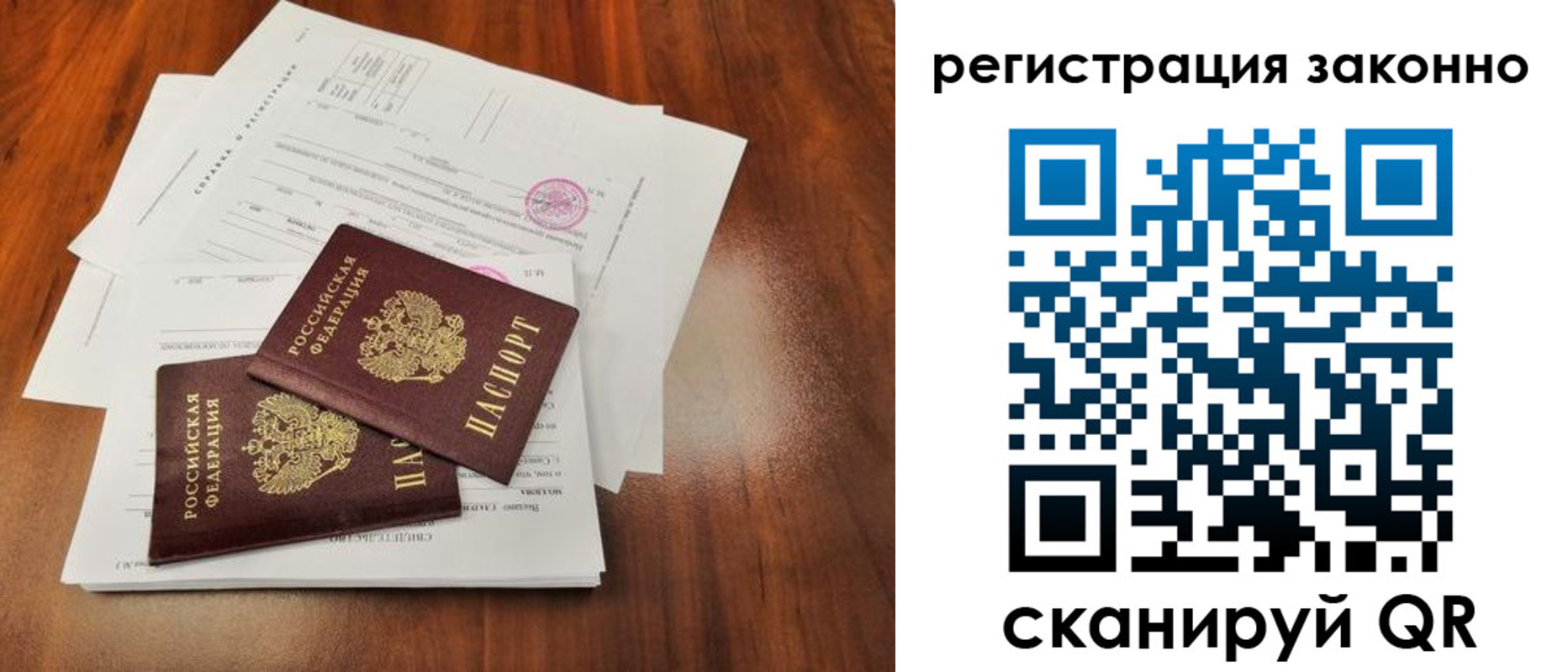 прописка ребенка в Дмитрове