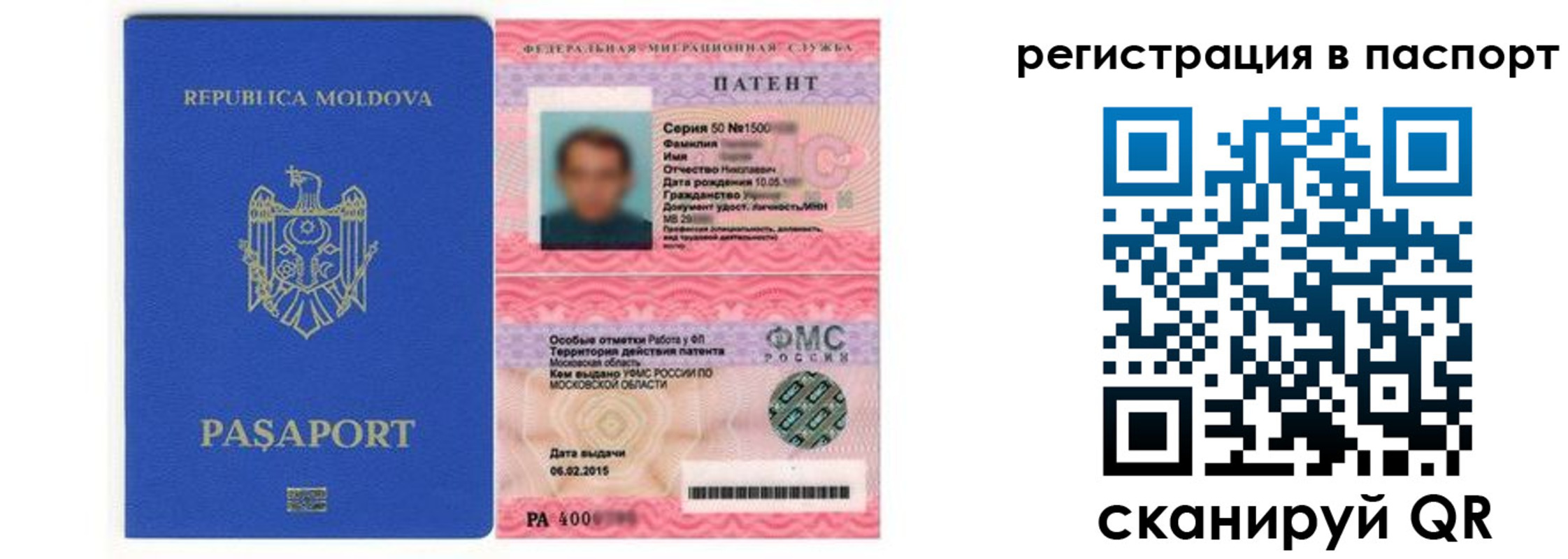 прописка для кредита в Дмитрове