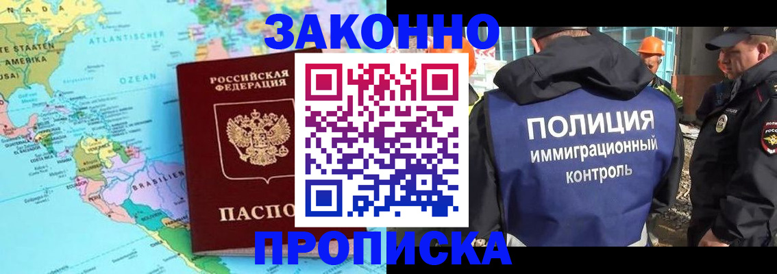 прописка гарантия в Дмитрове