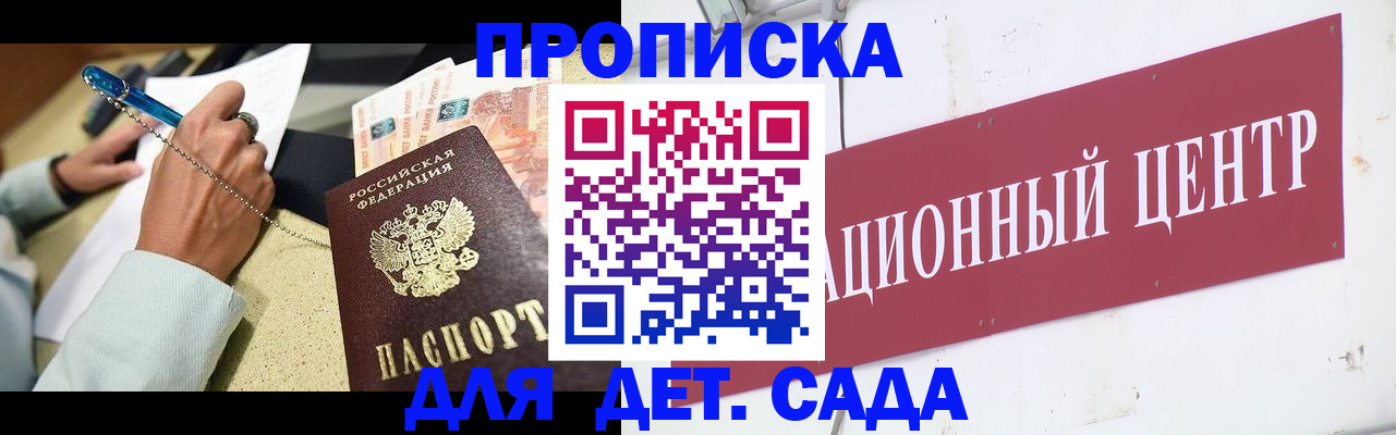 прописка штамп в Дмитрове