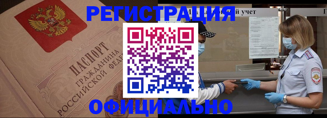 временная регистрация гарантия в Дмитрове
