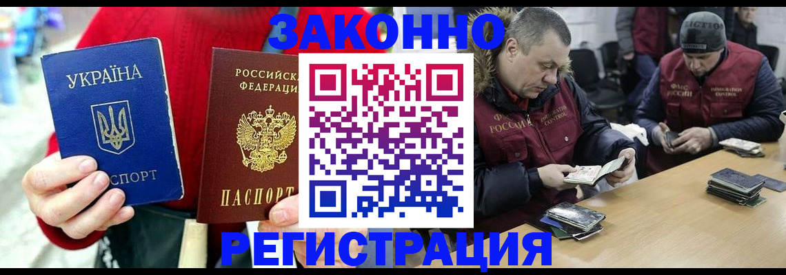 где прописаться в Дмитрове