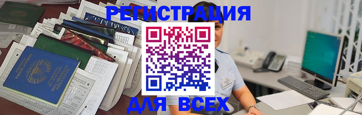 временная регистрация госуслуги в Дмитрове